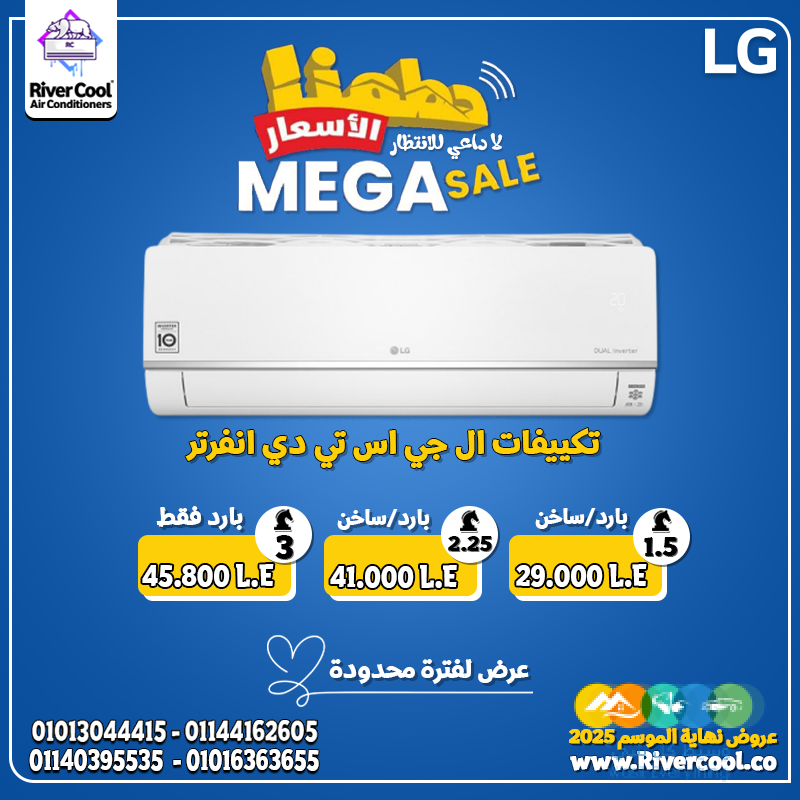 تكييف ذكي يشتغل على مزاجك! مع LG STD Inverter بارد/ساخن