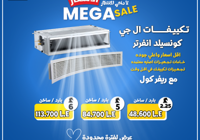 -جي-كونسيلد