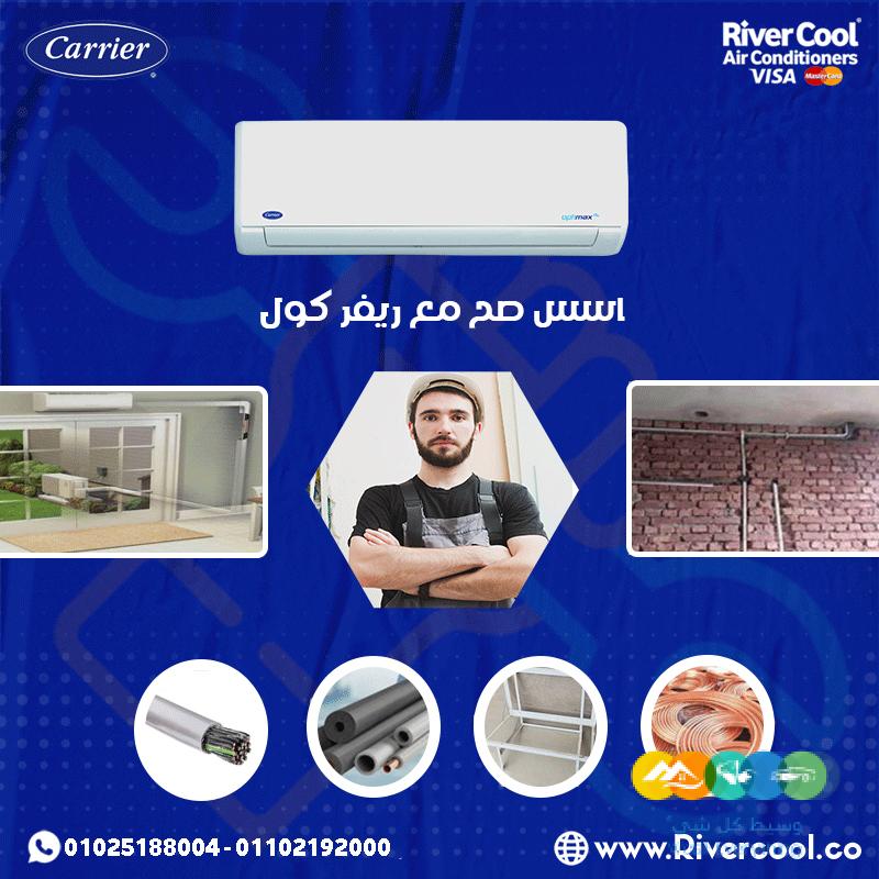 سعر متر مواسير التكييف 2025سعر لفة مواسير التكييف سعر