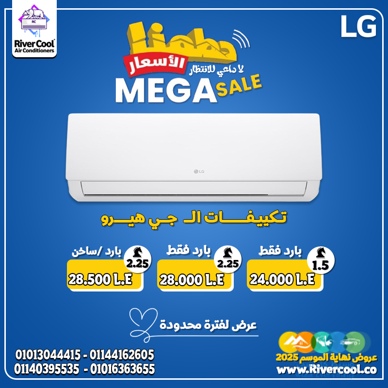 مع LG Hero… بتدفعي مرة وتستريحي سنين!**