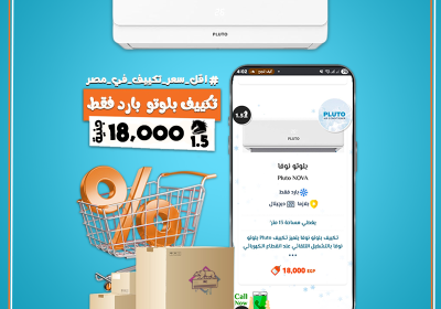 -بلوتو-1.5ح-بارد-18000ج-مان