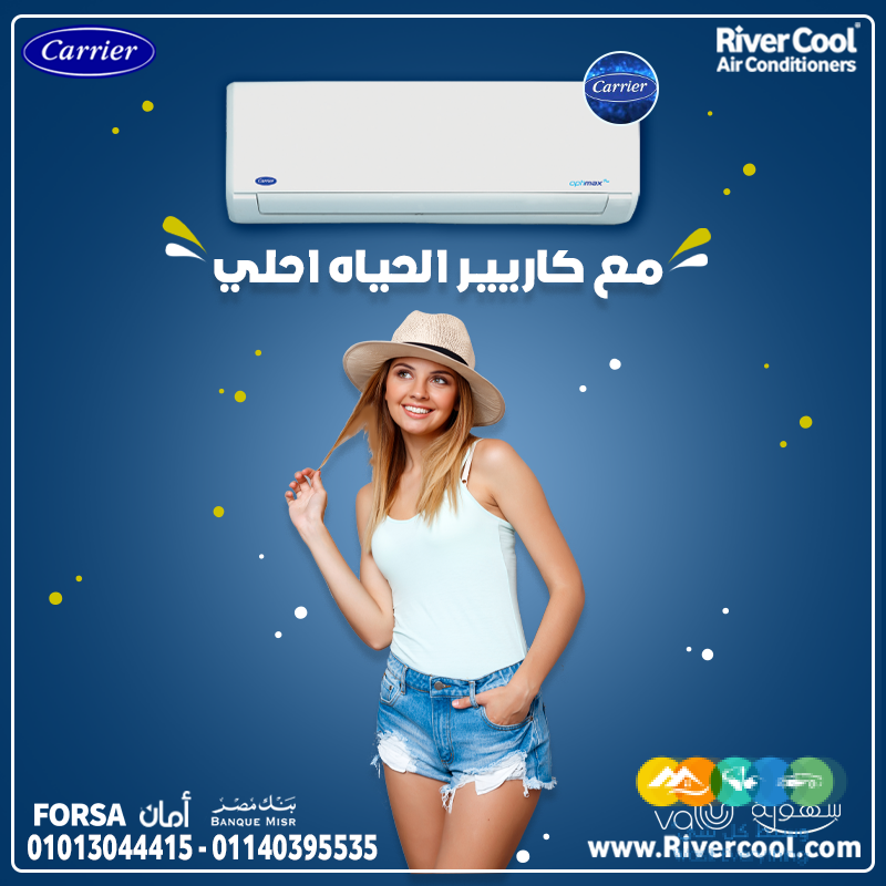 راحة بالك تبدأ من أول تشغيل مع كاريير أوبتيماكس برو بار