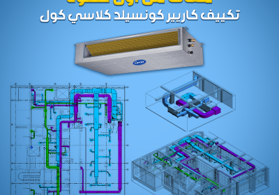 -كاريير-كونسيلد-تخطيط-اوتو-كات