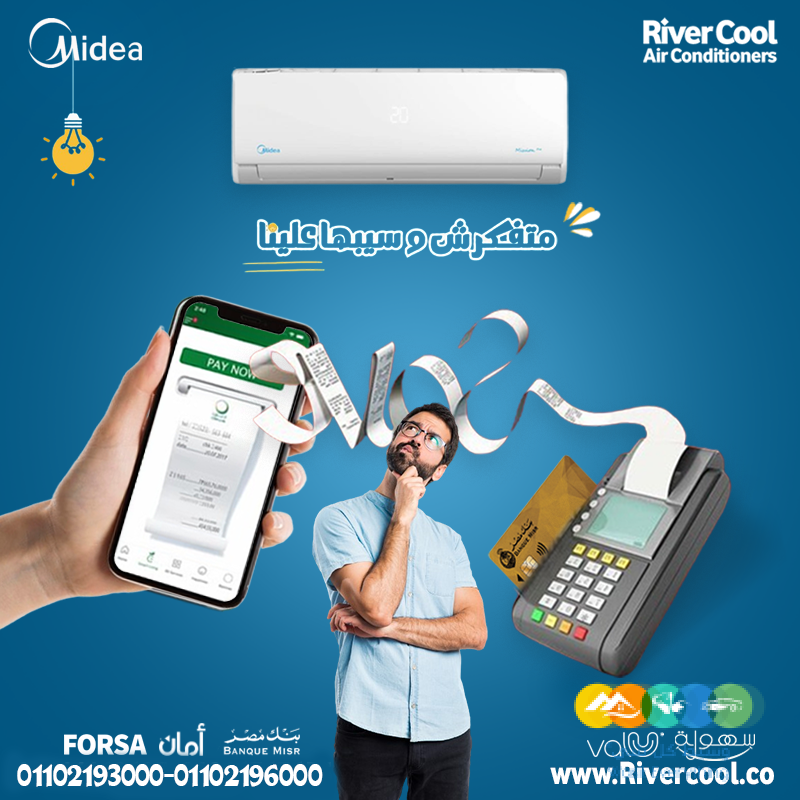 اسعار تكييف ميديا انفرتر