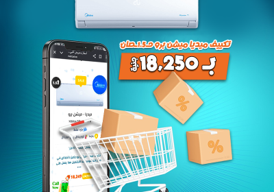 -ميديا-ميشن-برو-1.5ح-بارد-عروض-الوايت-فرايدي