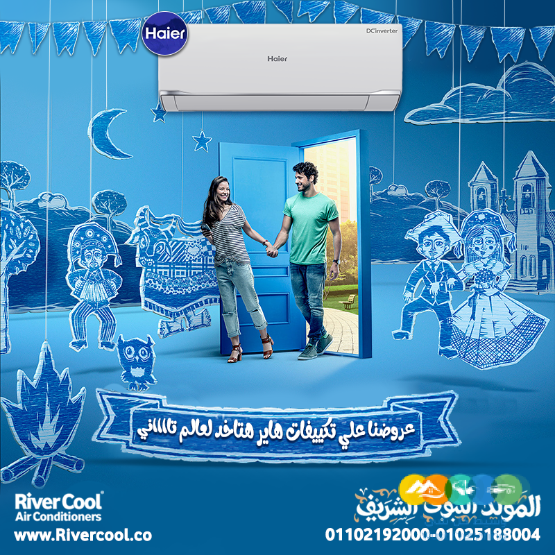 تكييف هاير 1.5 حصان مواصفات تكييف هاير 1.5 حصان صناعة م