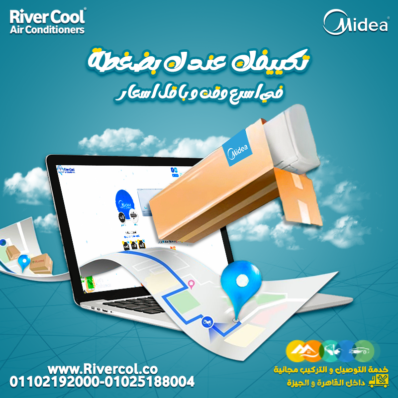 تكييف ميديا ميشن 1.5 حصان بارد تكييف ميديا 1.5 حصان بار