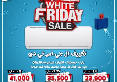 -بكره-مجمع-الجمعه-البيضاء-ال-جي-اس-تي-دي