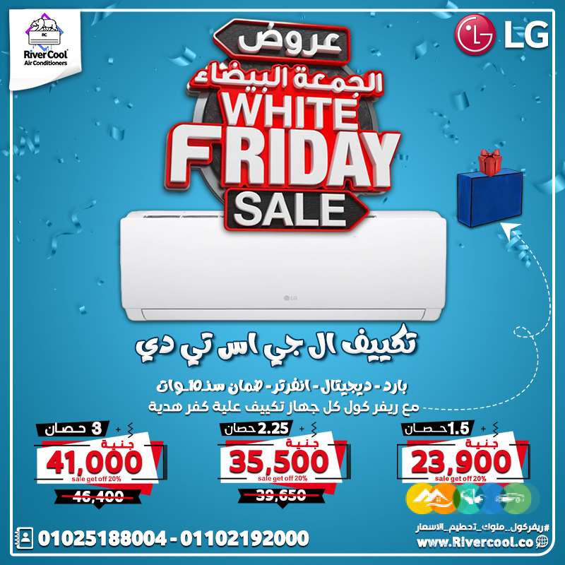 دلوقتي الفرصة جاية لحد عندك مع عروض الجمعة البيضا من ري