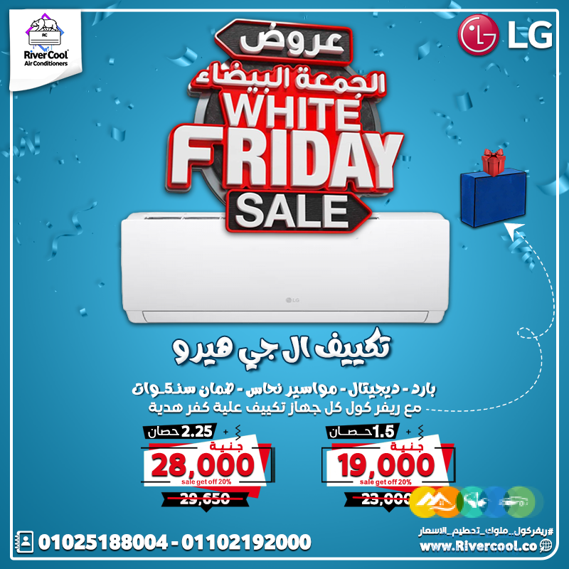 دلوقتي الفرصة جاية لحد عندك مع عروض الجمعة البيضا من ري