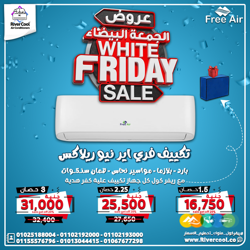 تكييف Free Air 2.25 حصان اسعار تكييف free air 2.25 حصان