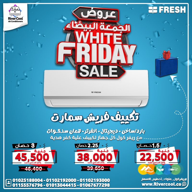 سعر تكييف فريش سمارت انفرتر 1.5 حصان بارد فقط تكييف فري