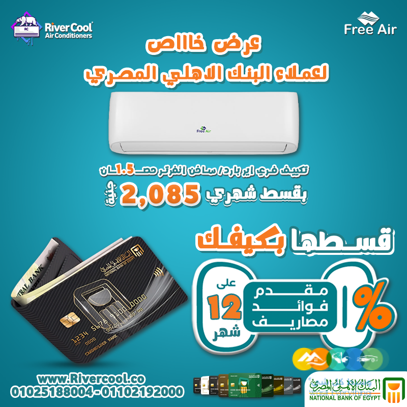 فوائد تقسيط فيزا مشتريات البنك الأهلي عروض البنك الأه