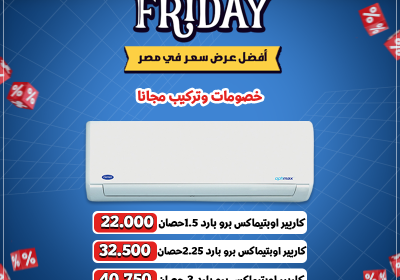 -الكول-فرايداي-كاريير-العادي