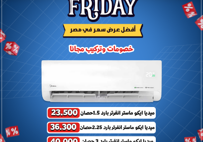 -الكول-فرايداي-ميديا-ايكو-ماستر