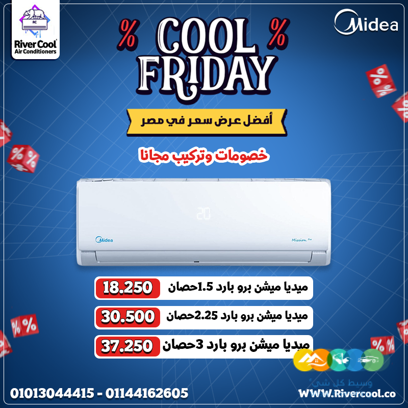 لو محتاج تكييف مناسب لكل فصول السنة… يبقى ميديا ميشن بر