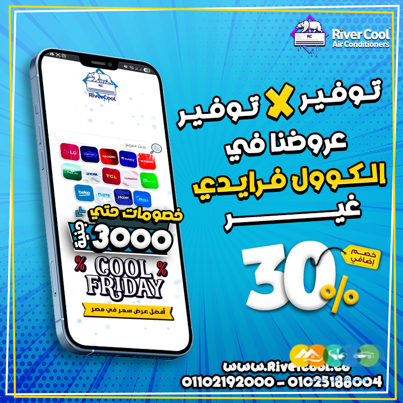 تكييفات 2.25 حصان تكييفات 1.5 حصان تكييفات انفرتر