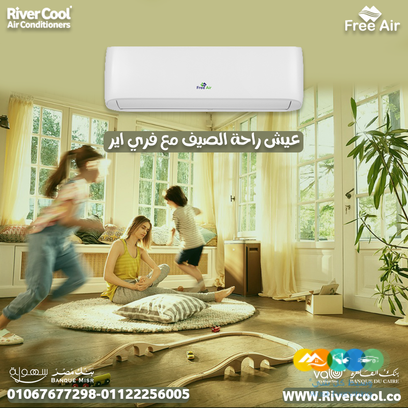 فري إير – تبريد فعال وسلس