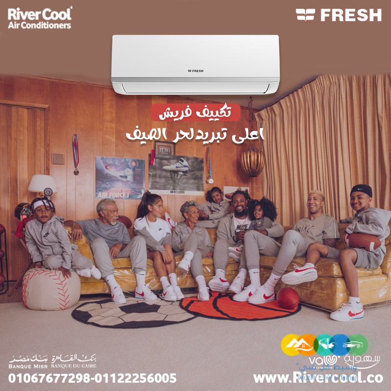 فريش – الاختيار الذكي لأجواء مثالية