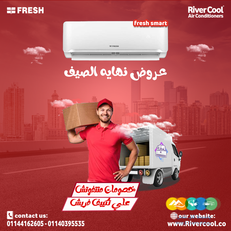 دلوقتي تقدر تستمتع بتكييف عصري وأداء مثالي 👌 فريش تربو