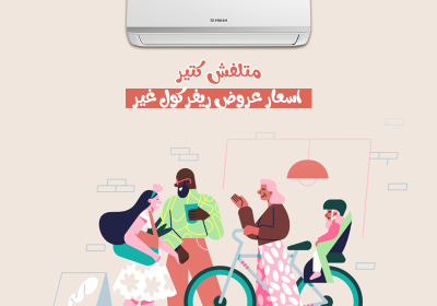 -فريش-فريش-2