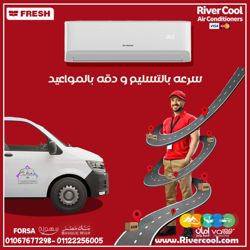فريش – هواء نقي وبرودة ثابتة
