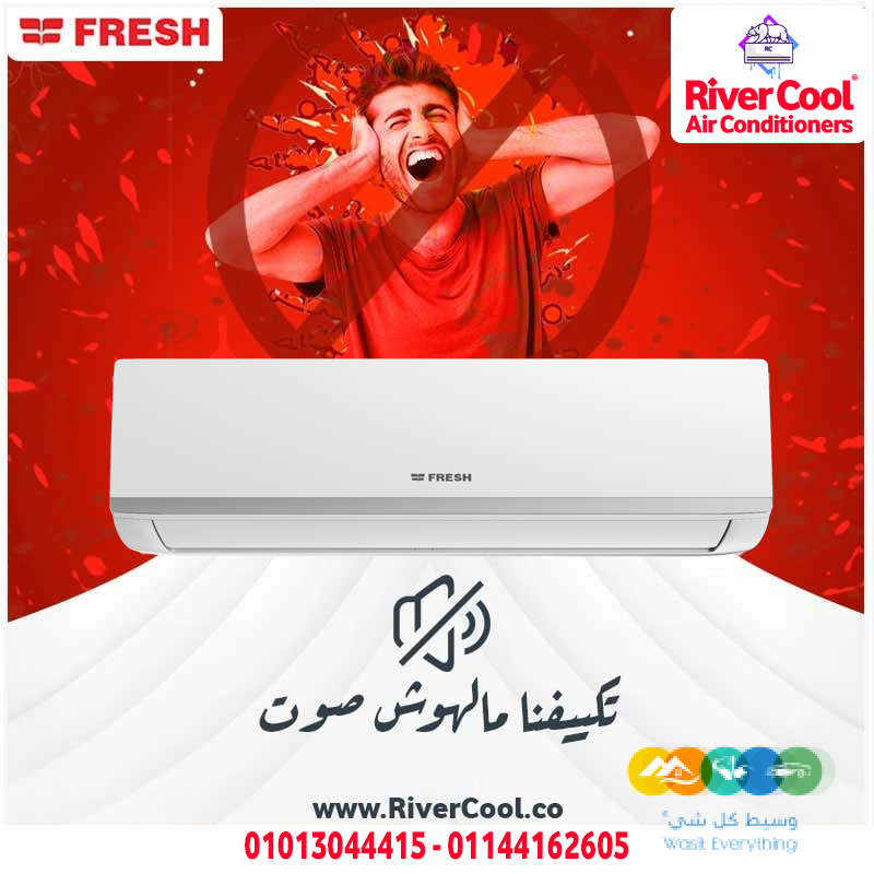الجو حر؟ ولا يهمك 😎 فريش تربو بيدّي تبريد فوري مع خاصي