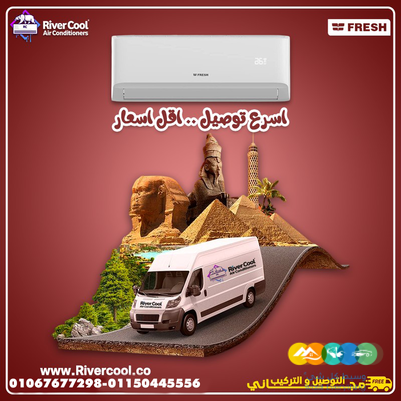 فريش – أداء قوي وراحة تدومفريش – أداء قوي وراحة تدوم