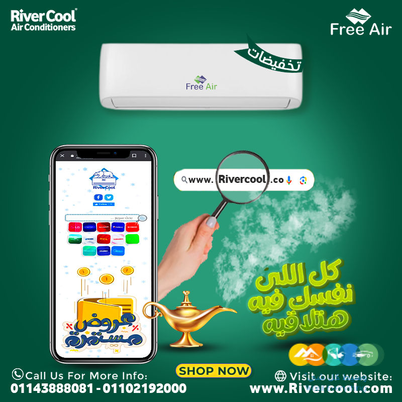 تكييف Free Air 2.25 حصان اسعار تكييف free air 2.25 حصان