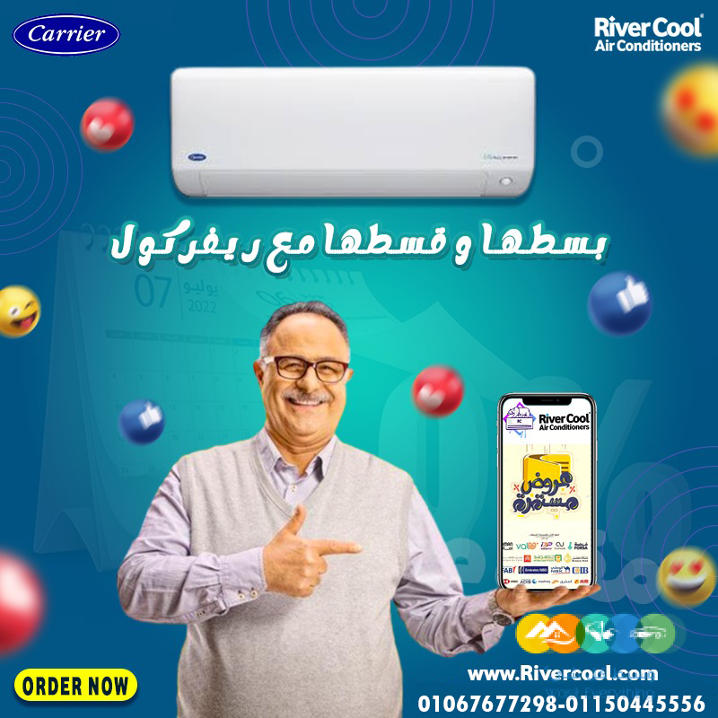 كاريير – تكنولوجيا أمريكية بتبريد متطور