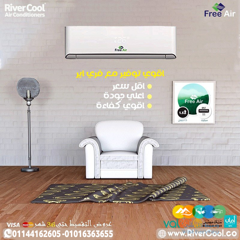 فري إير… التكييف اللي بيجمع بين الذكاء والأناقة!