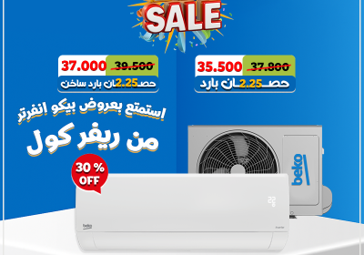 -بيج-سيل-بيكو