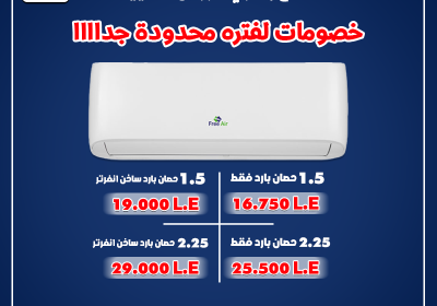 -فر-ااير-الجمعه-البيضاء-Recovered-1