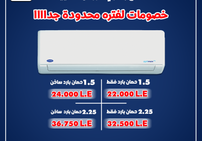 -كاريير-الجمعه-البيضاء-Recovered