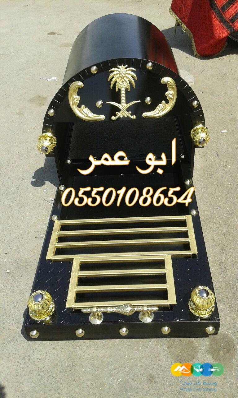 سحاب حديد, مناقل ملكية, منقل مشب, سحاب وسكت حديد, سحاب