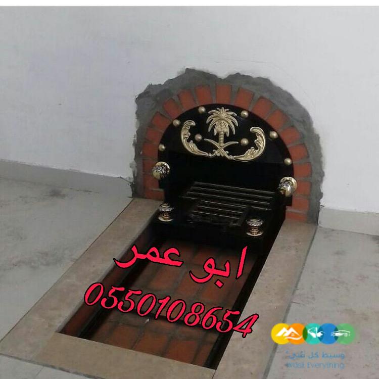 سحاب حديد, مناقل ملكية, منقل مشب, سحاب وسكت حديد, سحاب