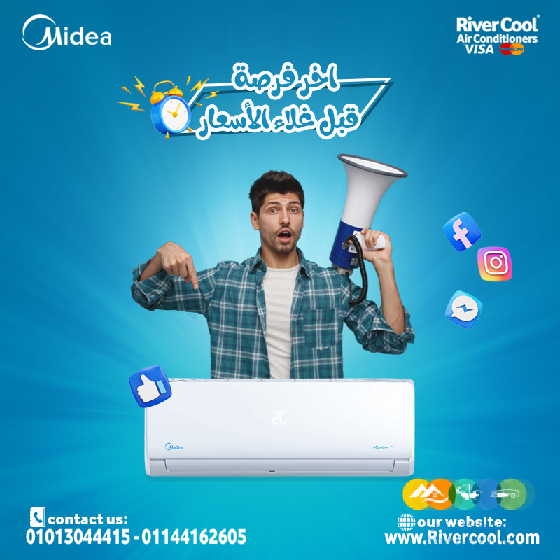 صيف بدون تعب؟ جرب ميديا ميشن برو بارد من #ريفر_كول!