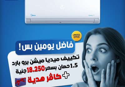 -فاضل-يومين-بس