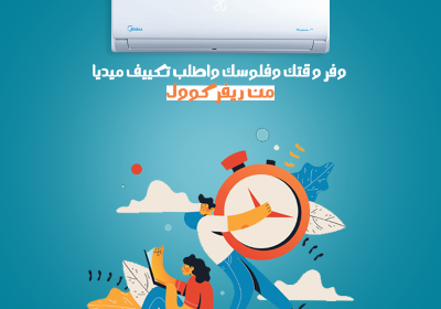 -وفر-وقتك-وفلوسك