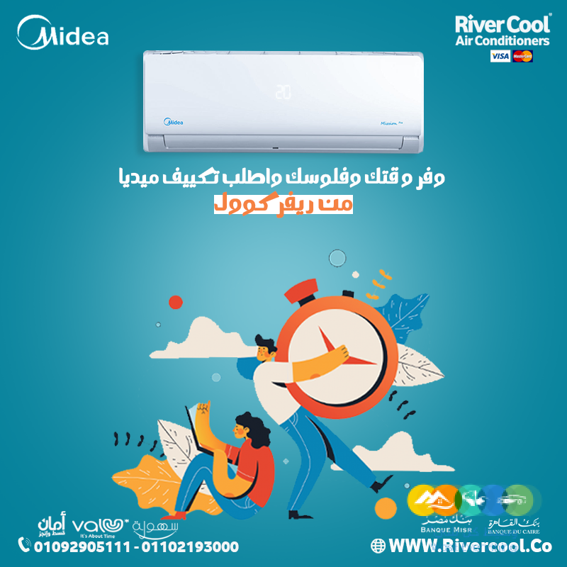 اسعار تكييف ميديا بارد فقط