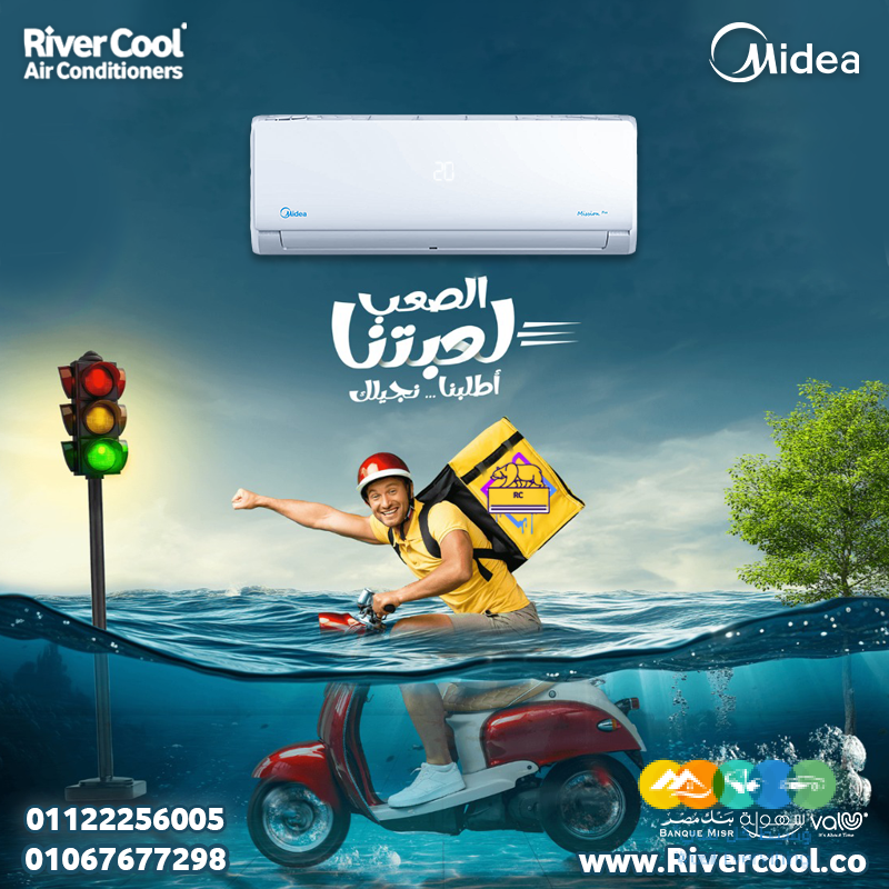 ميديا – استمتع بهواء بارد ونقي