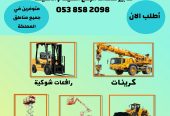 سيزرلفت للايجار مان لفت للايجار رافعات شوكية للايجار را