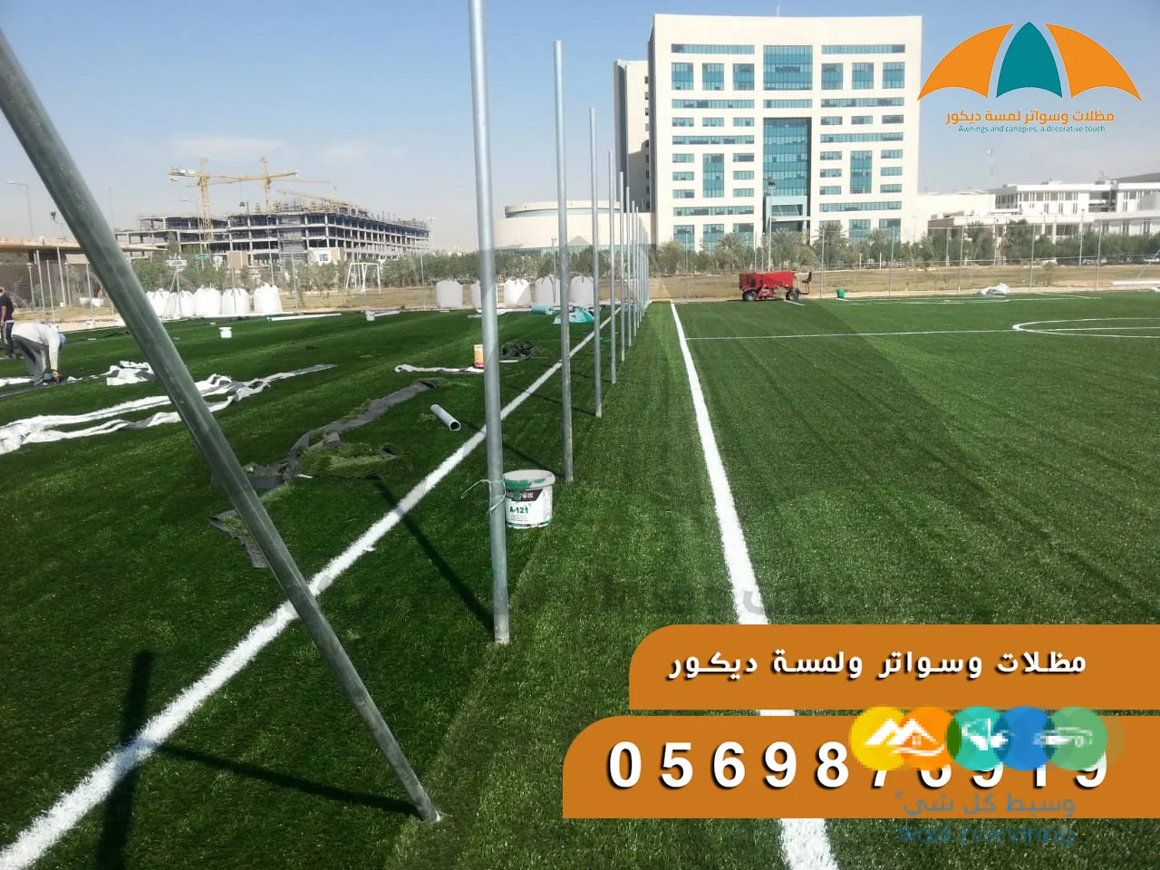 تركيب شبوك,مظلات,مظلات قبة هرمى,جلسات عربية,هناجر ومستو