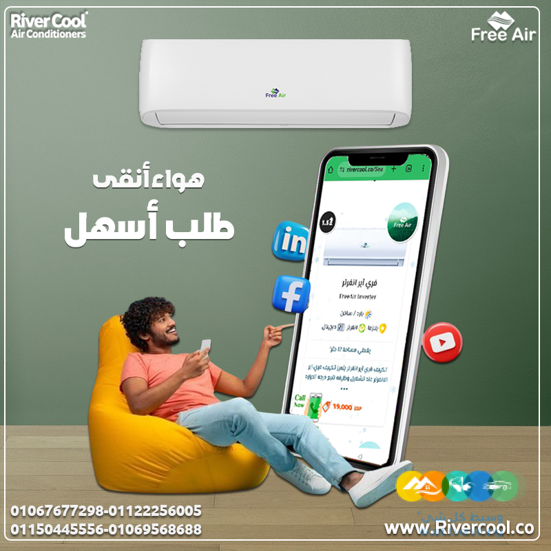  تكييف فري إير 1.5حصان انفرتر