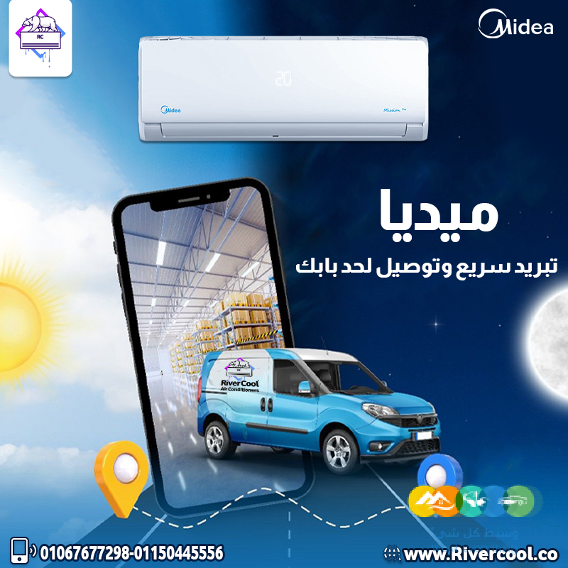 اسعار تكييفات ميديا