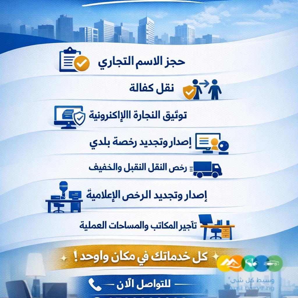 خدمات حكومية