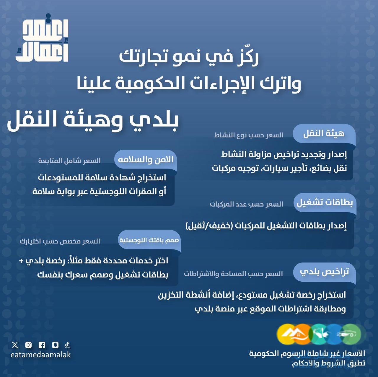 خدمات متنوعة