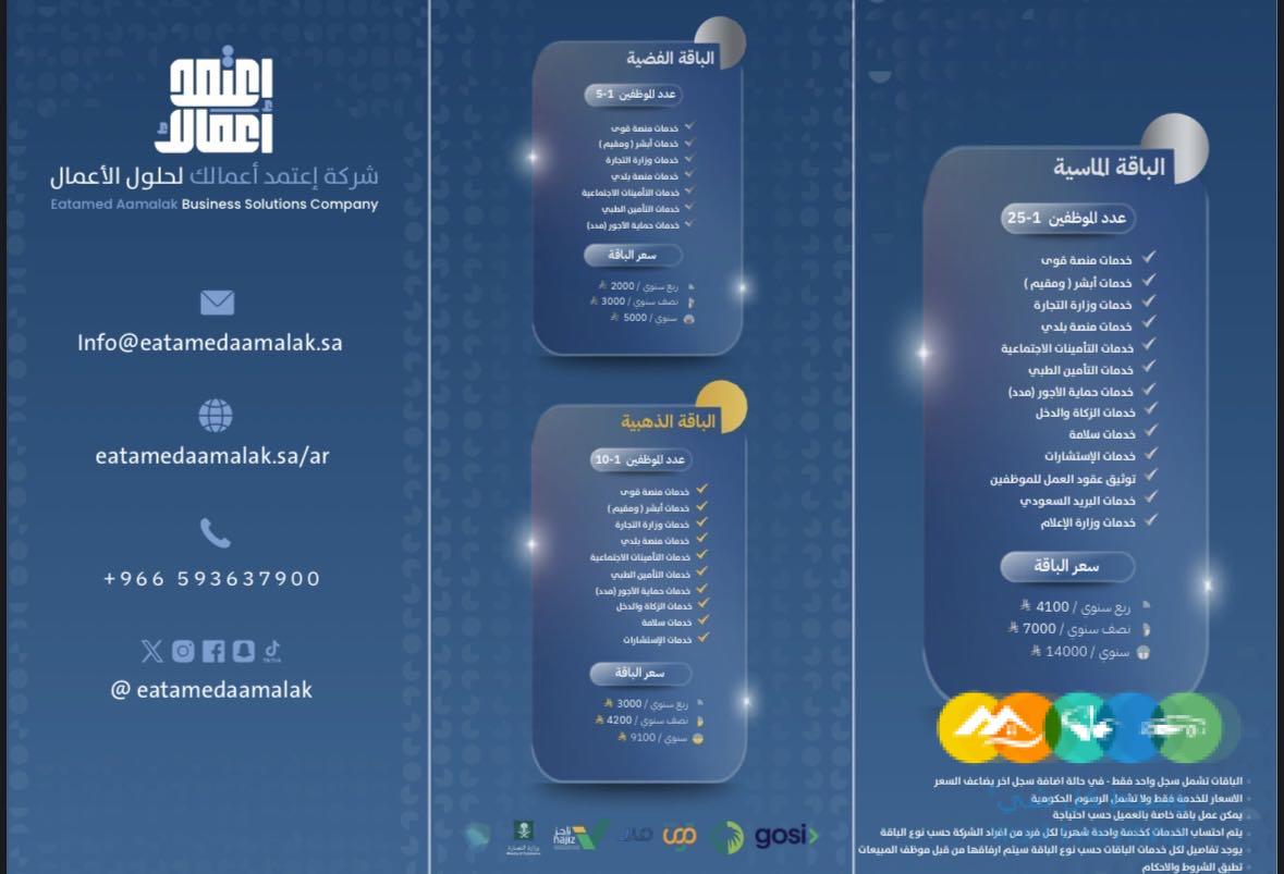 خدمات موارد بشرية