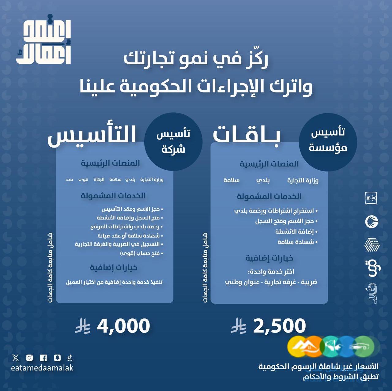 خدمات تاسيس