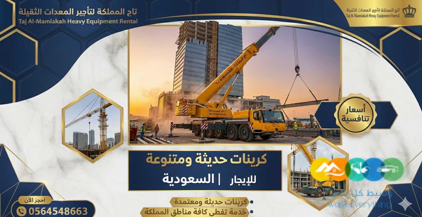 تأجير رافعات شوكية |فوركلفت للإيجار في الدمام الجبيل